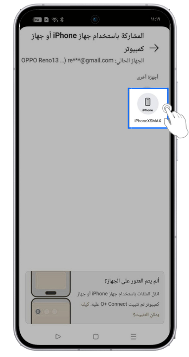 OPPO_Why Can’t I Use Touch to Share to Transfer Files to My iPhone _2271806_3