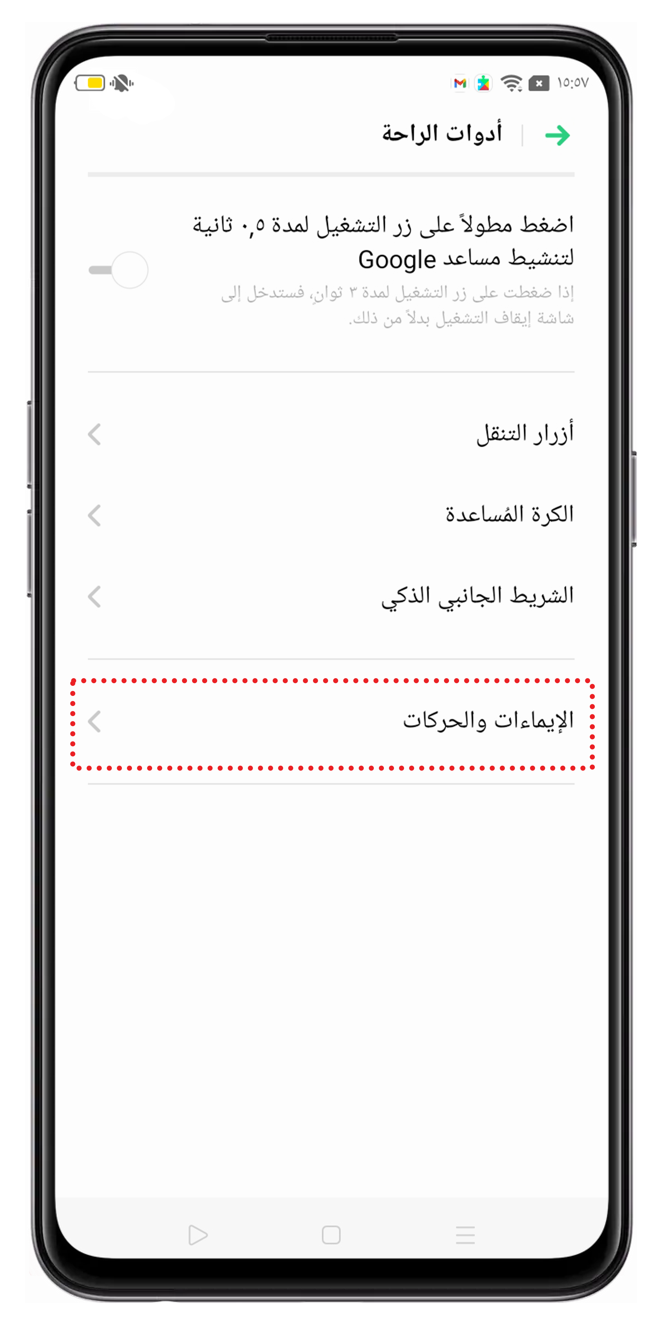 #OPPO_ How to Make Screen Wake Up Without Using the Home Button?_ neu5663_3