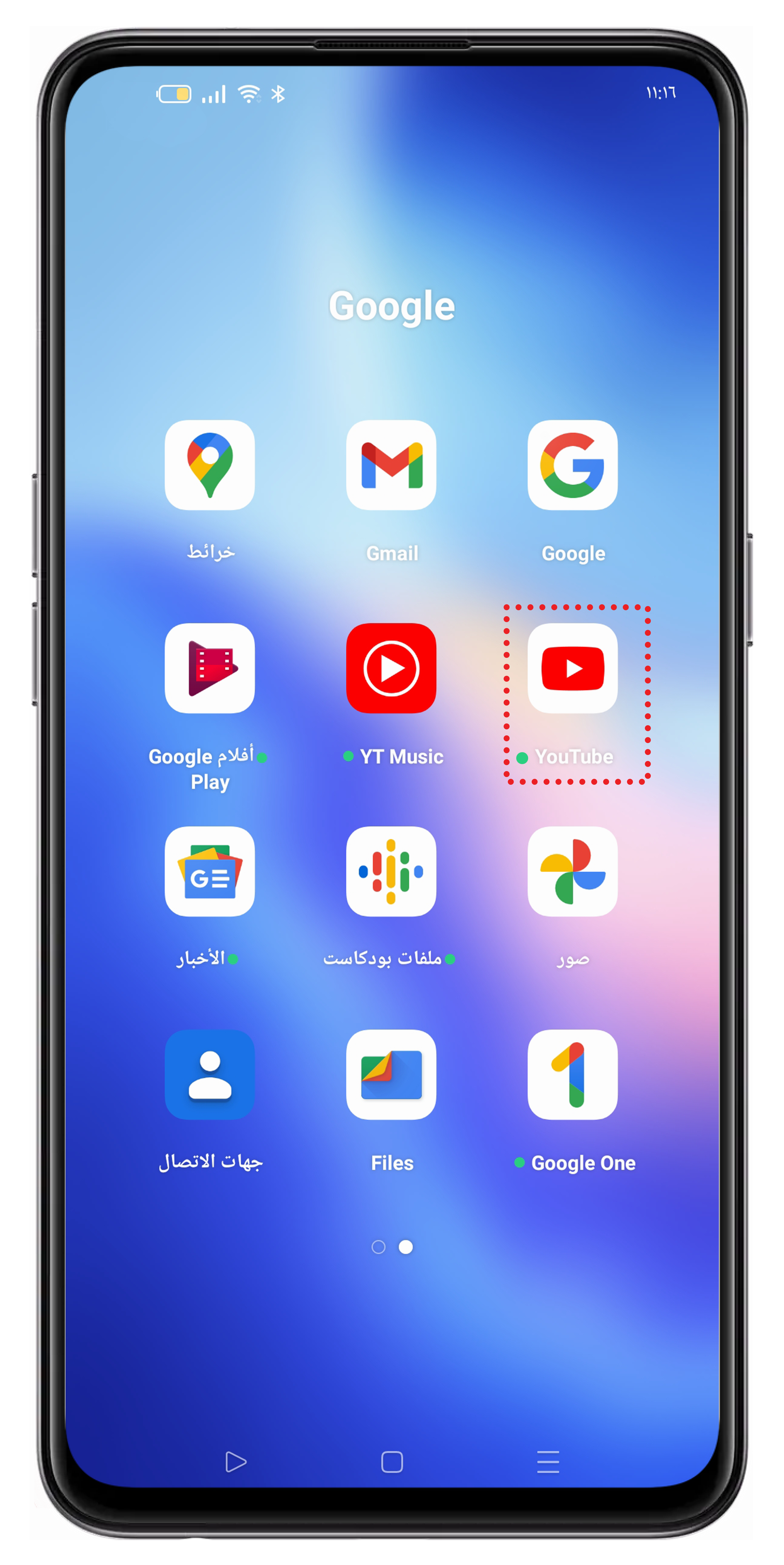 #OPPO_ OPPO App Icon Badge & How to Show on the Home Screen_neu5416_5