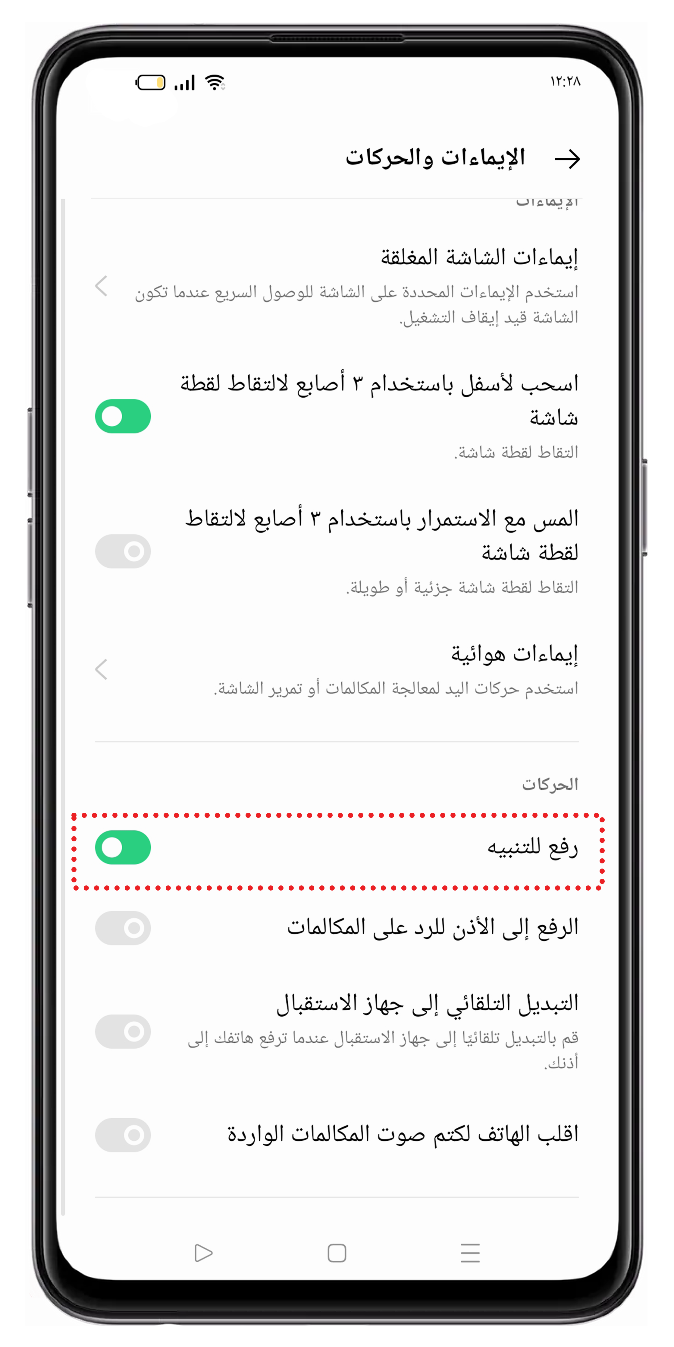 #OPPO_ How to Make Screen Wake Up Without Using the Home Button?_ neu5663_5