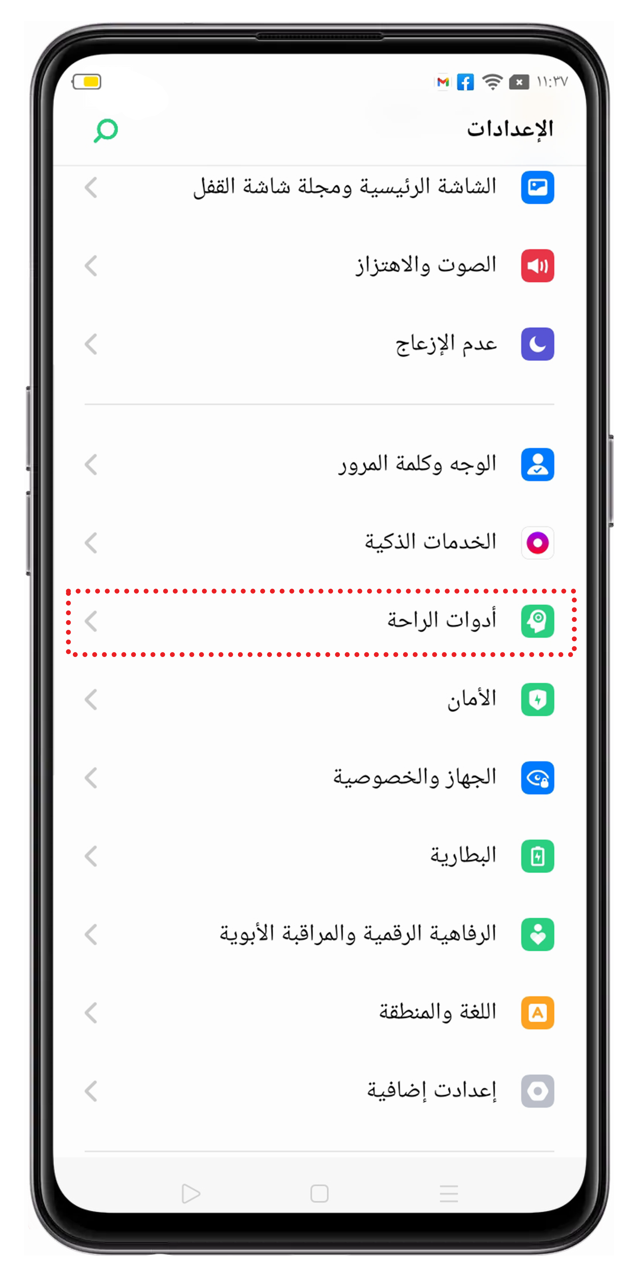 #OPPO_ How to Make Screen Wake Up Without Using the Home Button?_ neu5663_1