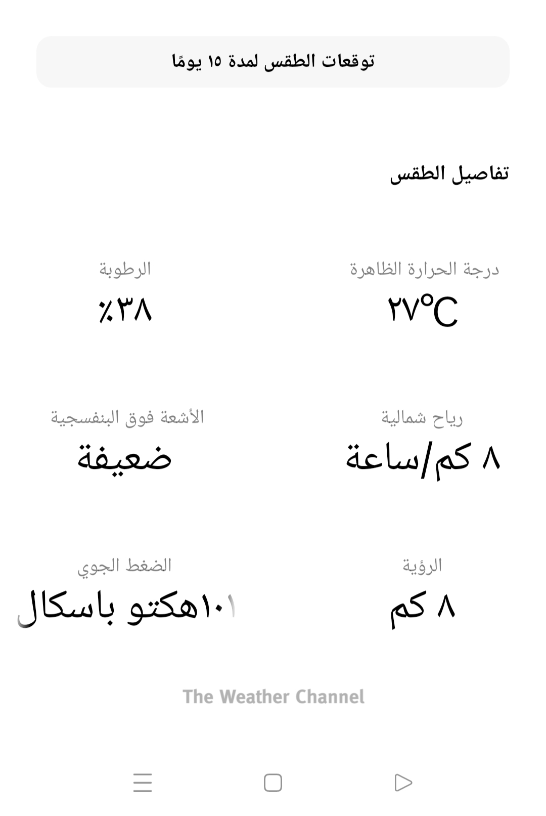 #OPPO_Check weather using the OPPO weather app!
_neu691_1