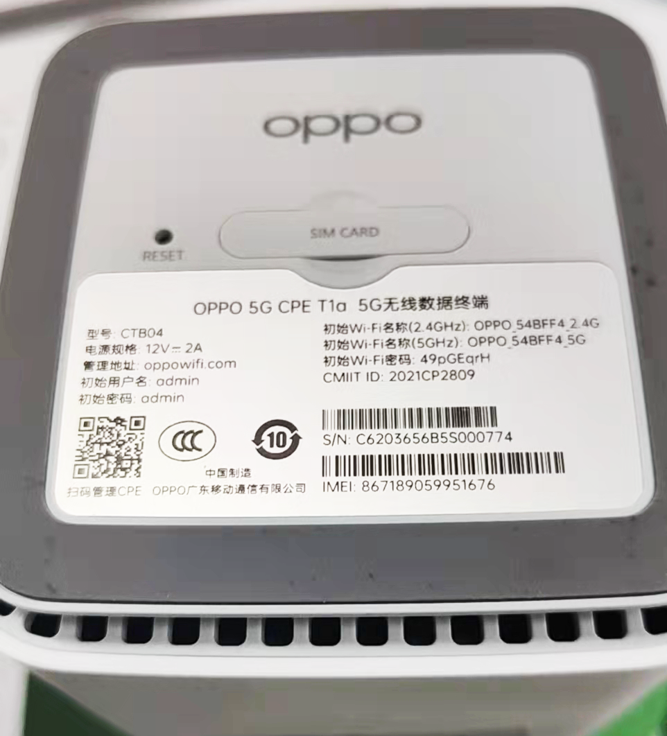 OPPO Router's serial number that is found at the bottom of the CPE.png