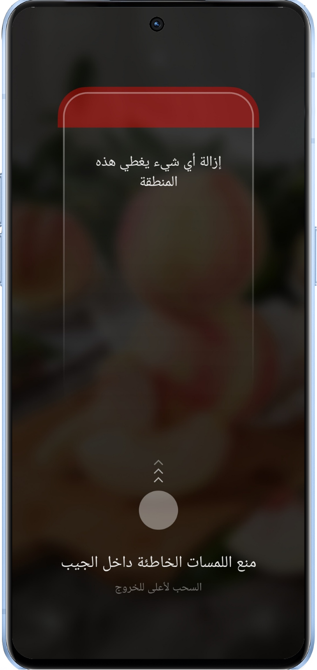 OPPO_Troubleshooting Pocket Mistouch and Screen Mistouch Prevention Mode_2184450_2