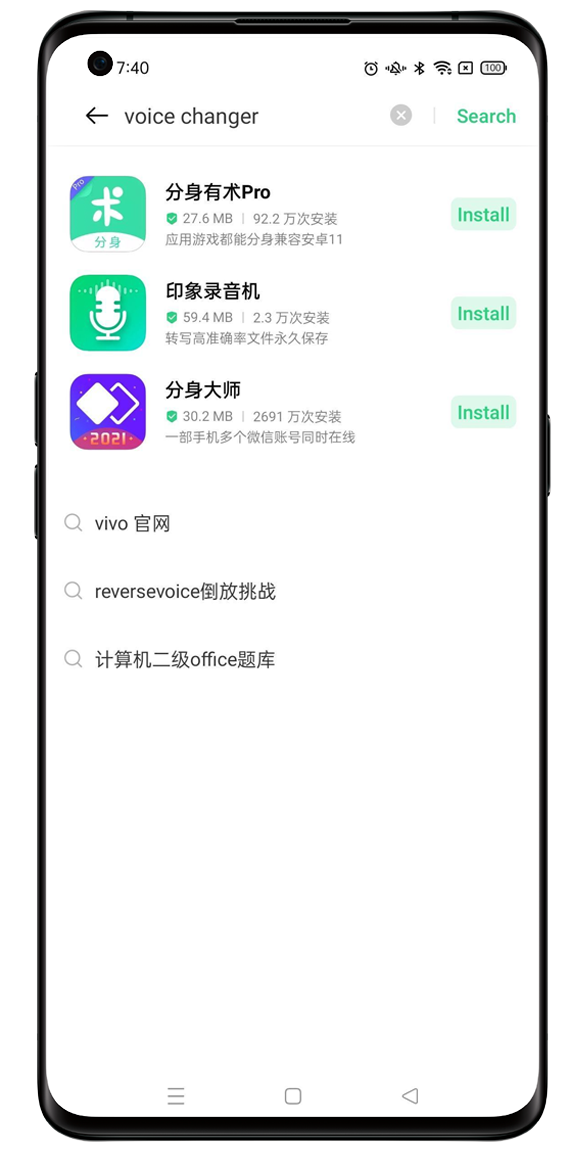 OPPO App Market Voice Changer