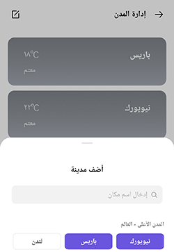 OPPO_Check weather using the OPPO weather app! _neu691_5.jpg
