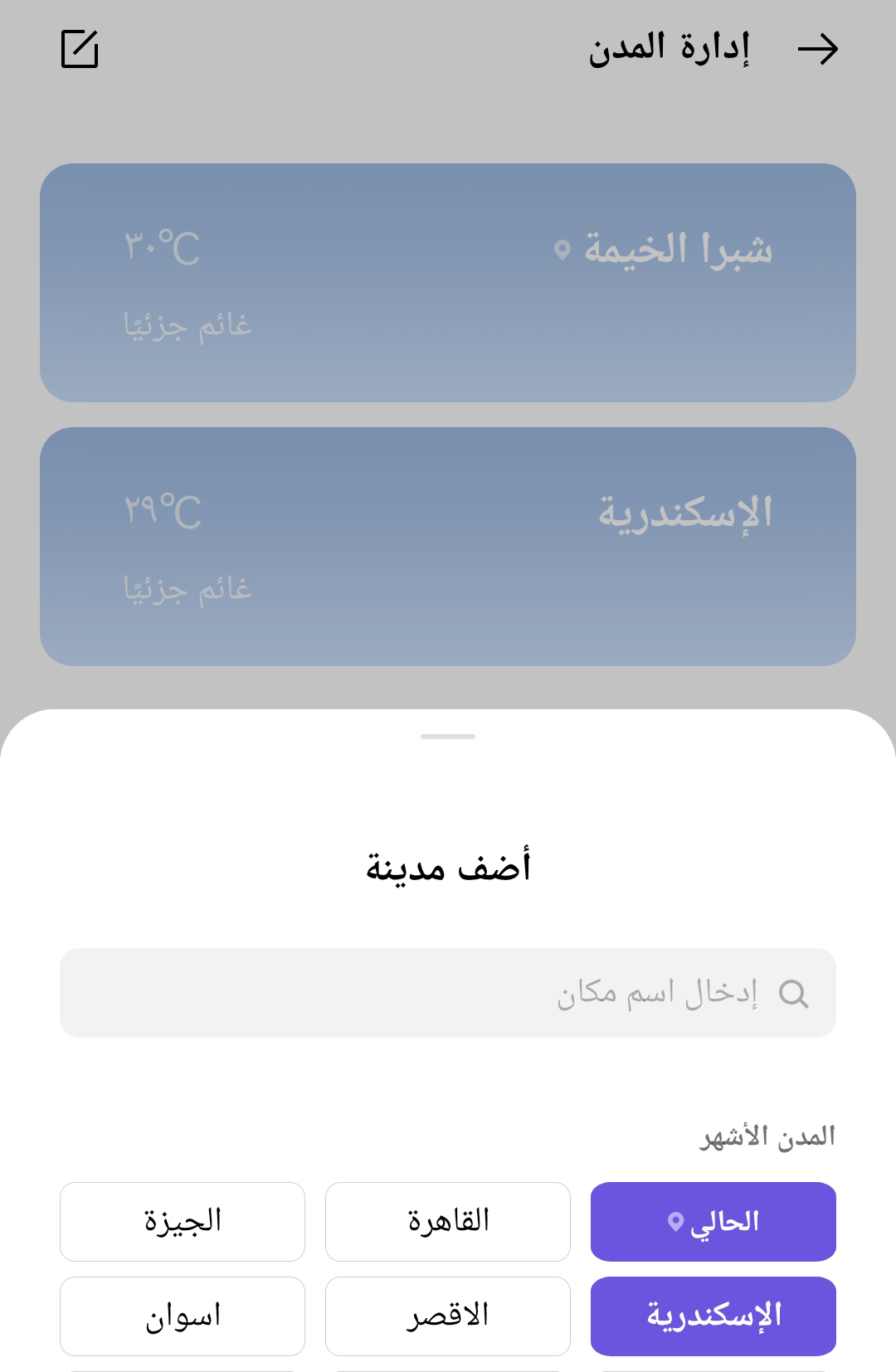 OPPO_Check weather using the OPPO weather app! _neu691_4
