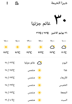 OPPO_Check weather using the OPPO weather app! _neu691_1
