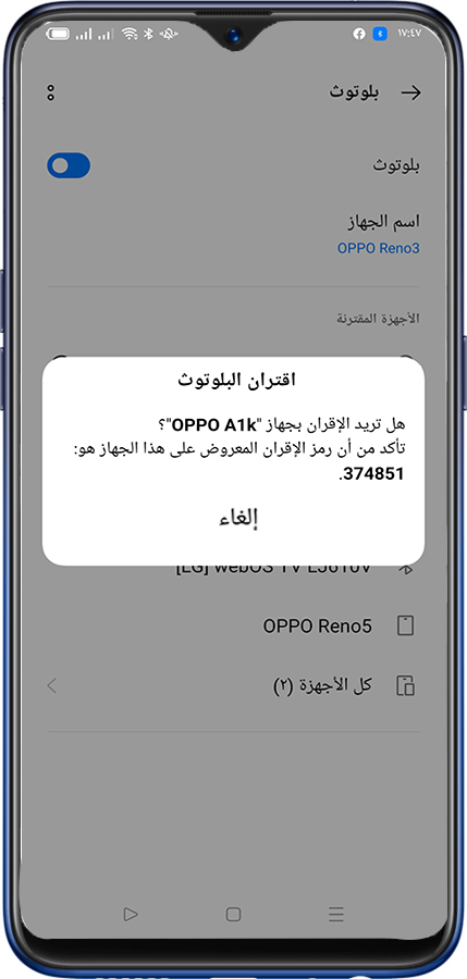 OPPO_connectBluetooth_Neu776_3.png
